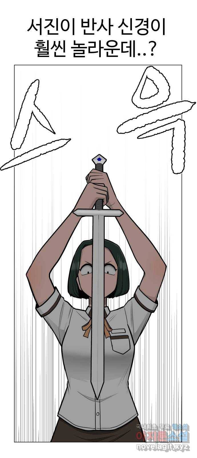 급식러너 57화_칼 꽂기 마술 40