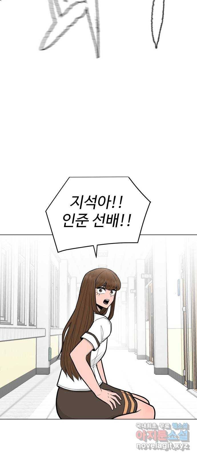 급식러너 57화_칼 꽂기 마술 44