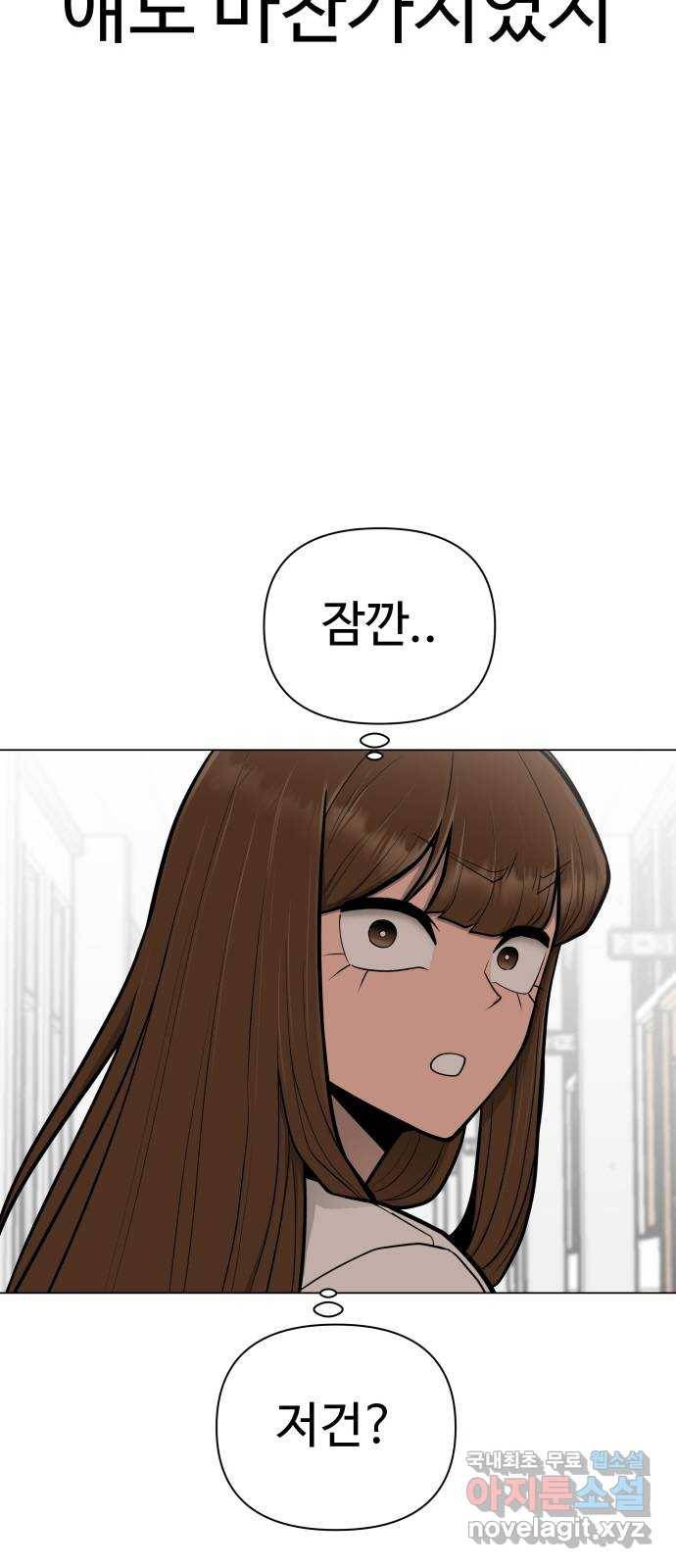 급식러너 57화_칼 꽂기 마술 47