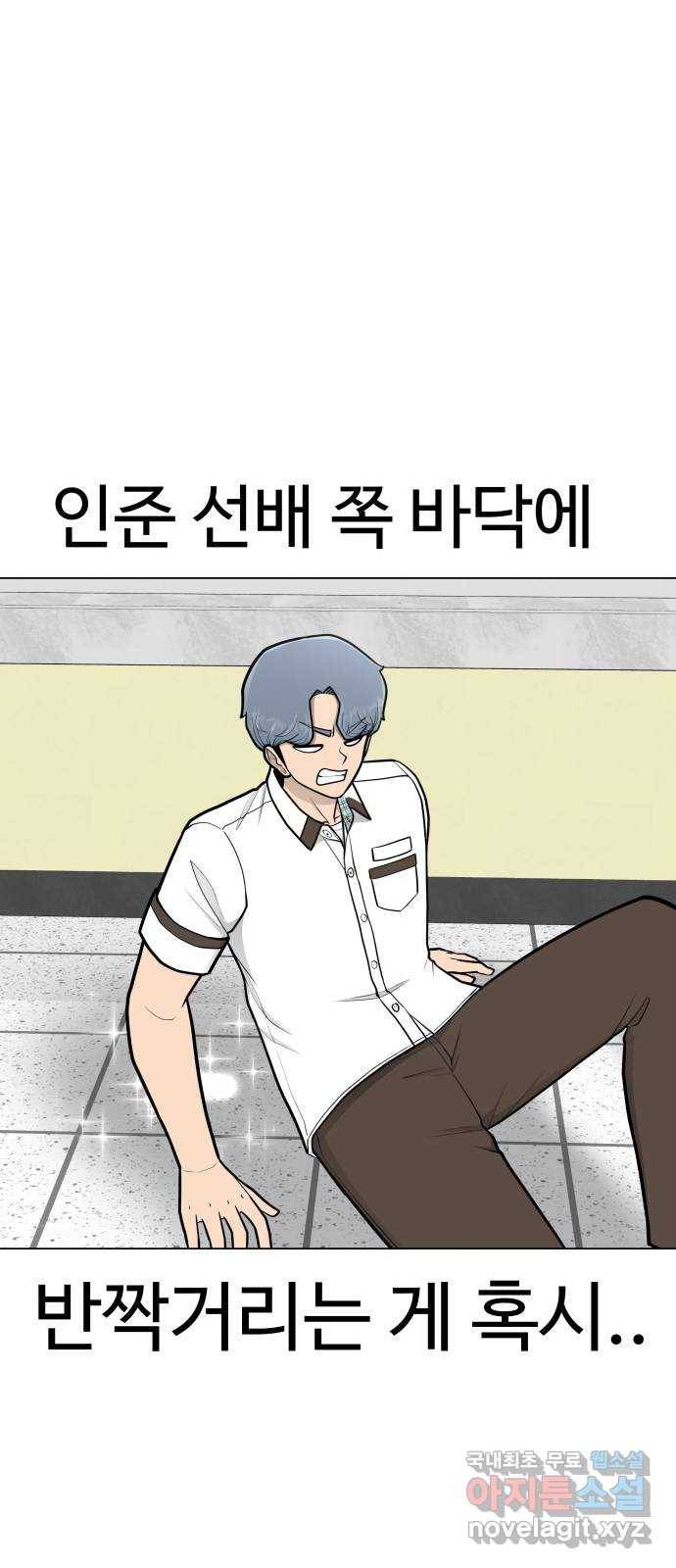 급식러너 57화_칼 꽂기 마술 48