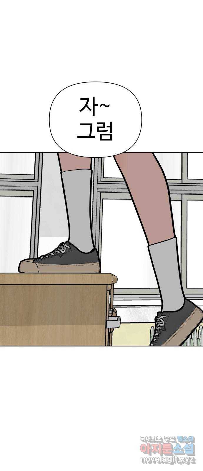 급식러너 57화_칼 꽂기 마술 49
