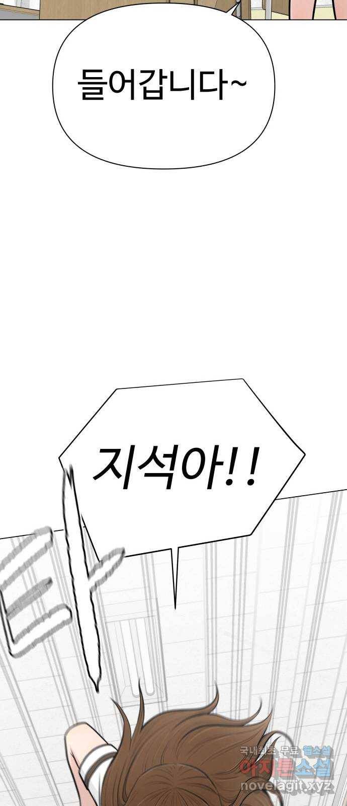 급식러너 57화_칼 꽂기 마술 51