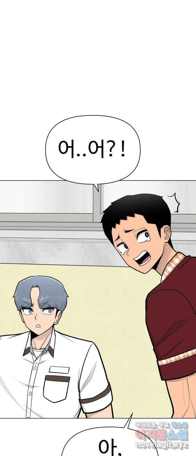 급식러너 57화_칼 꽂기 마술 53