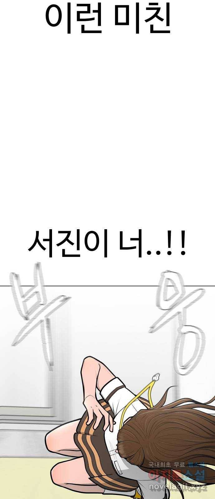 급식러너 57화_칼 꽂기 마술 55