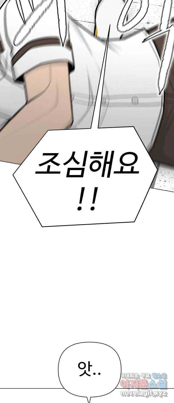급식러너 57화_칼 꽂기 마술 61