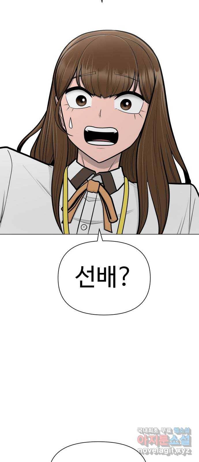 급식러너 57화_칼 꽂기 마술 62