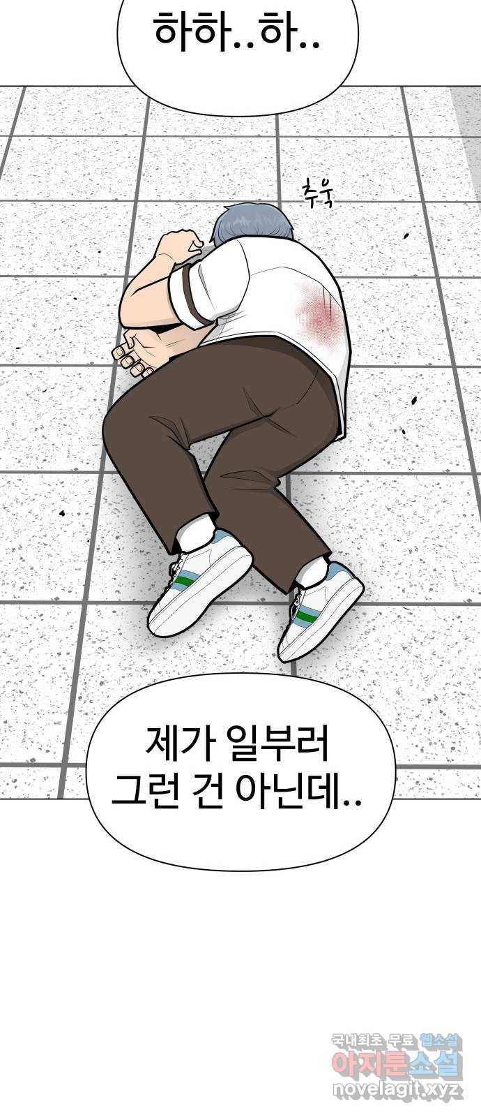 급식러너 57화_칼 꽂기 마술 63