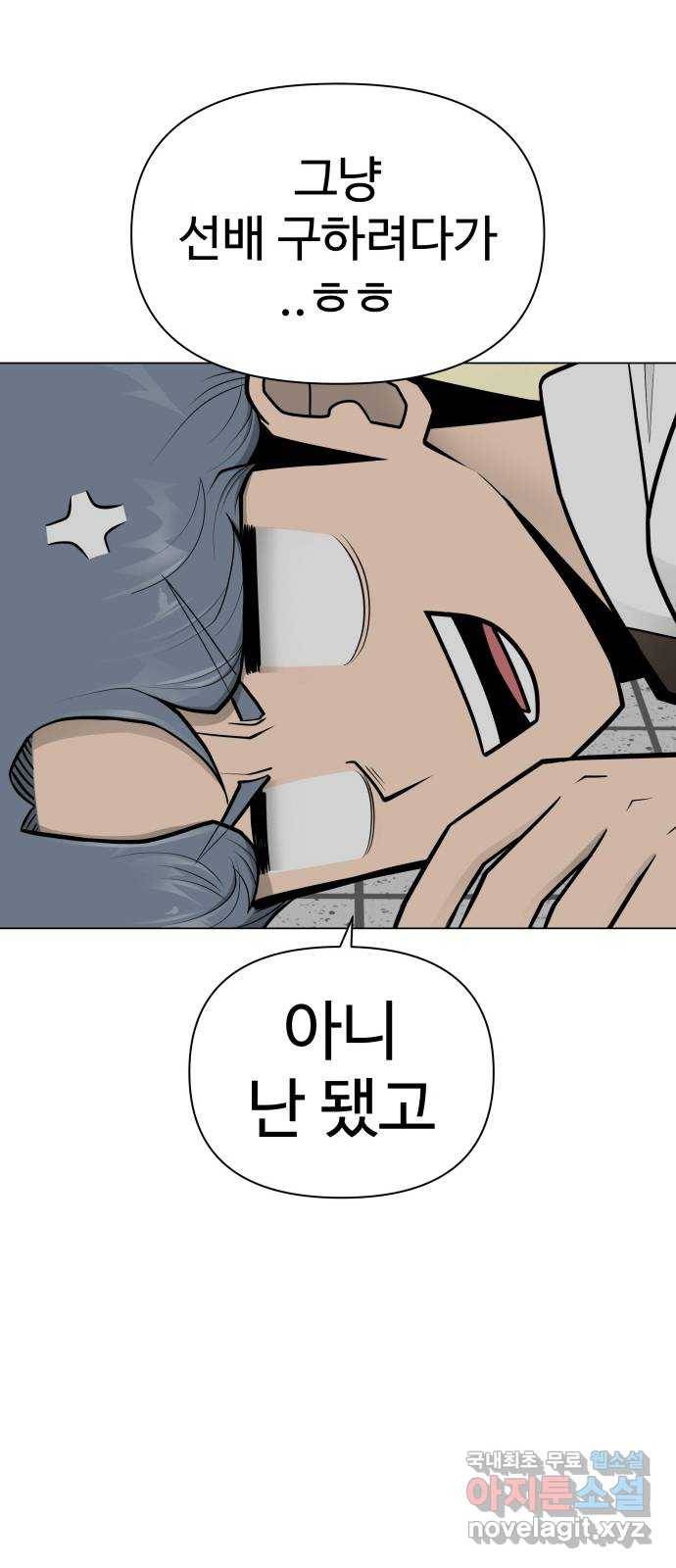 급식러너 57화_칼 꽂기 마술 64