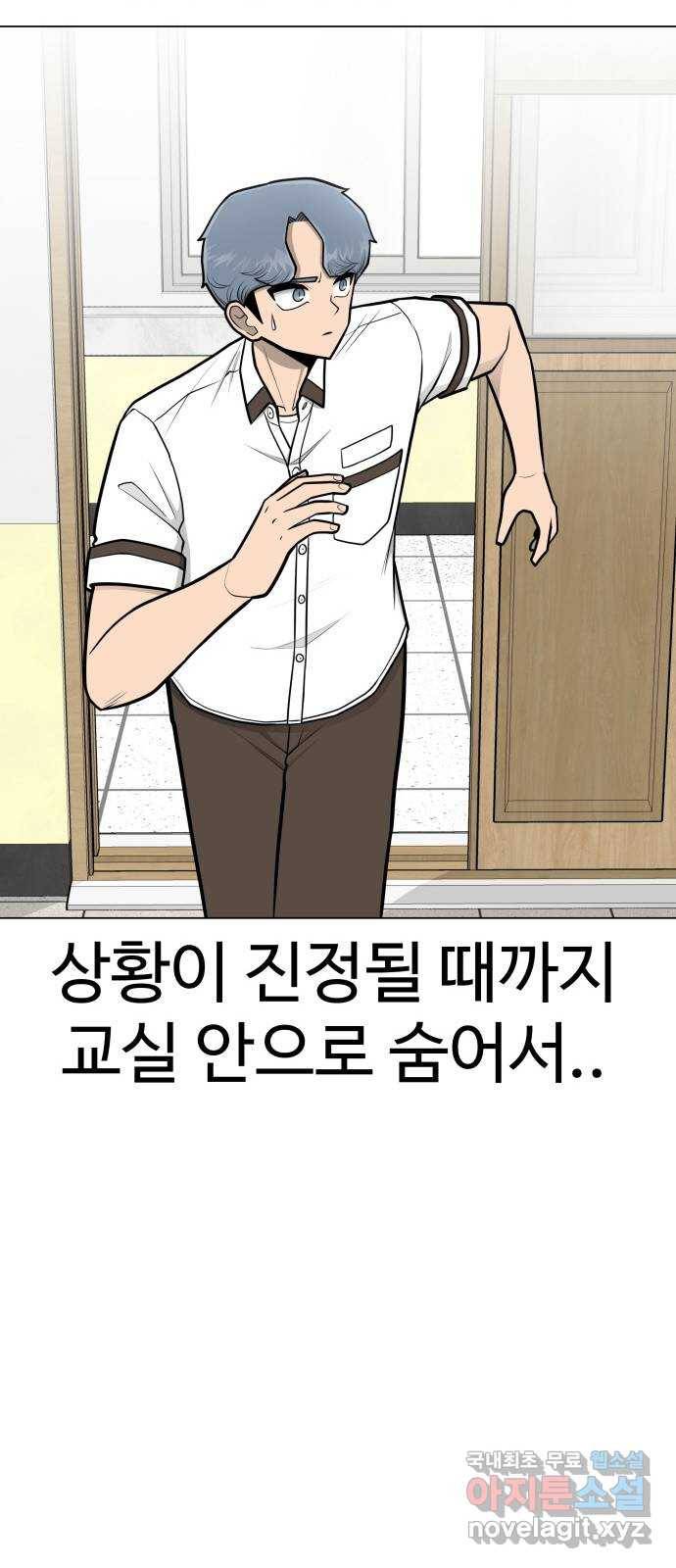 급식러너 57화_칼 꽂기 마술 75