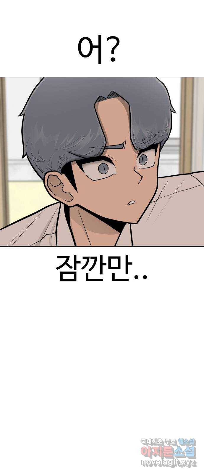 급식러너 57화_칼 꽂기 마술 76