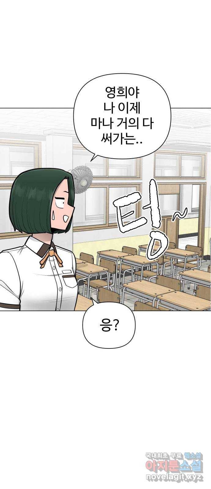 급식러너 57화_칼 꽂기 마술 83