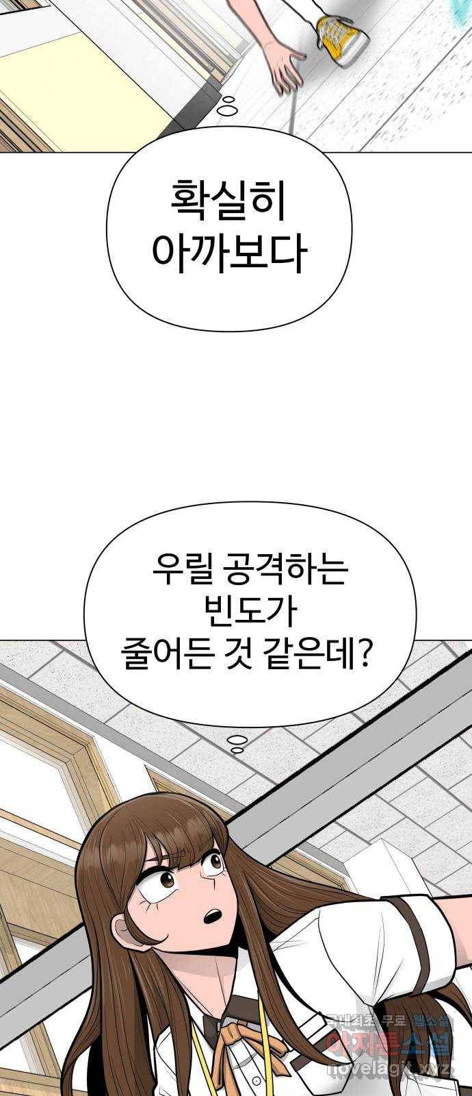 급식러너 57화_칼 꽂기 마술 85
