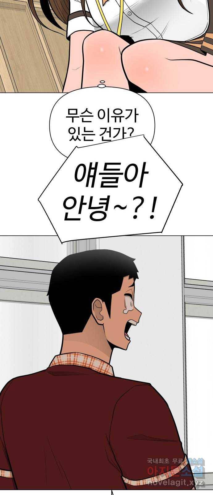 급식러너 57화_칼 꽂기 마술 86