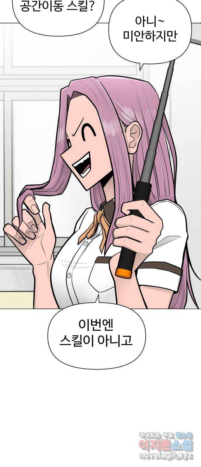 급식러너 57화_칼 꽂기 마술 90