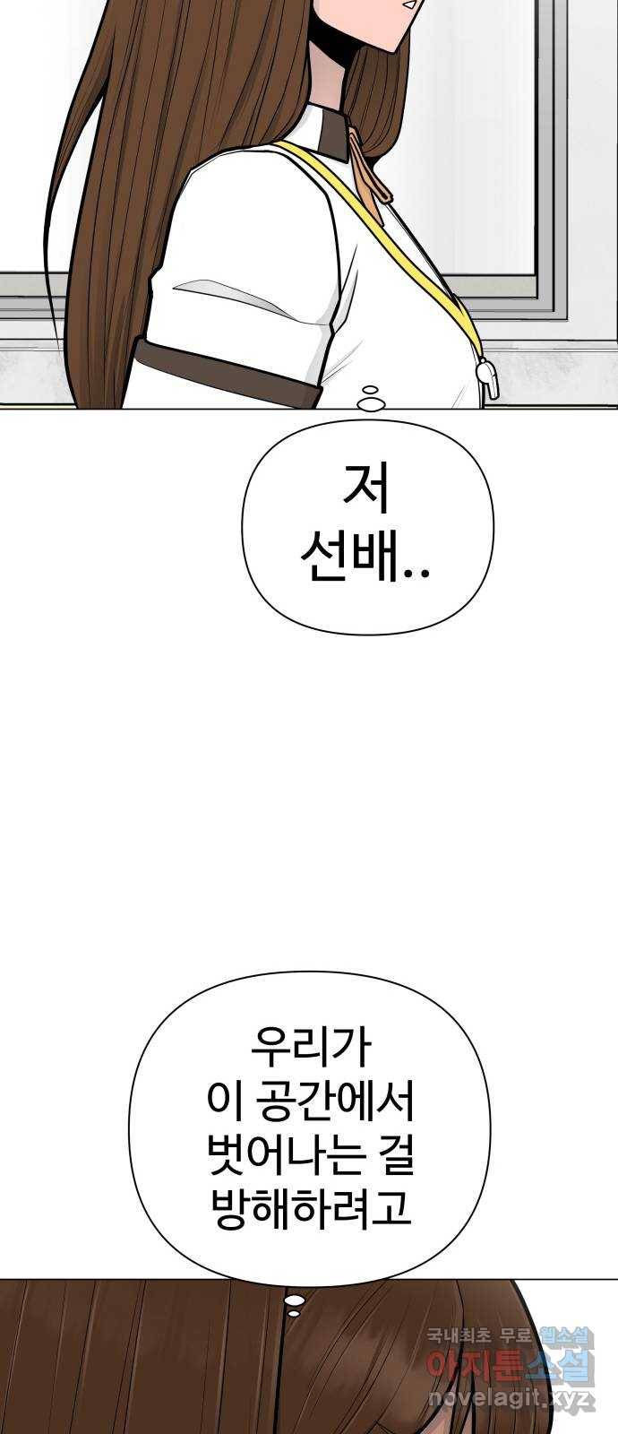 급식러너 57화_칼 꽂기 마술 93