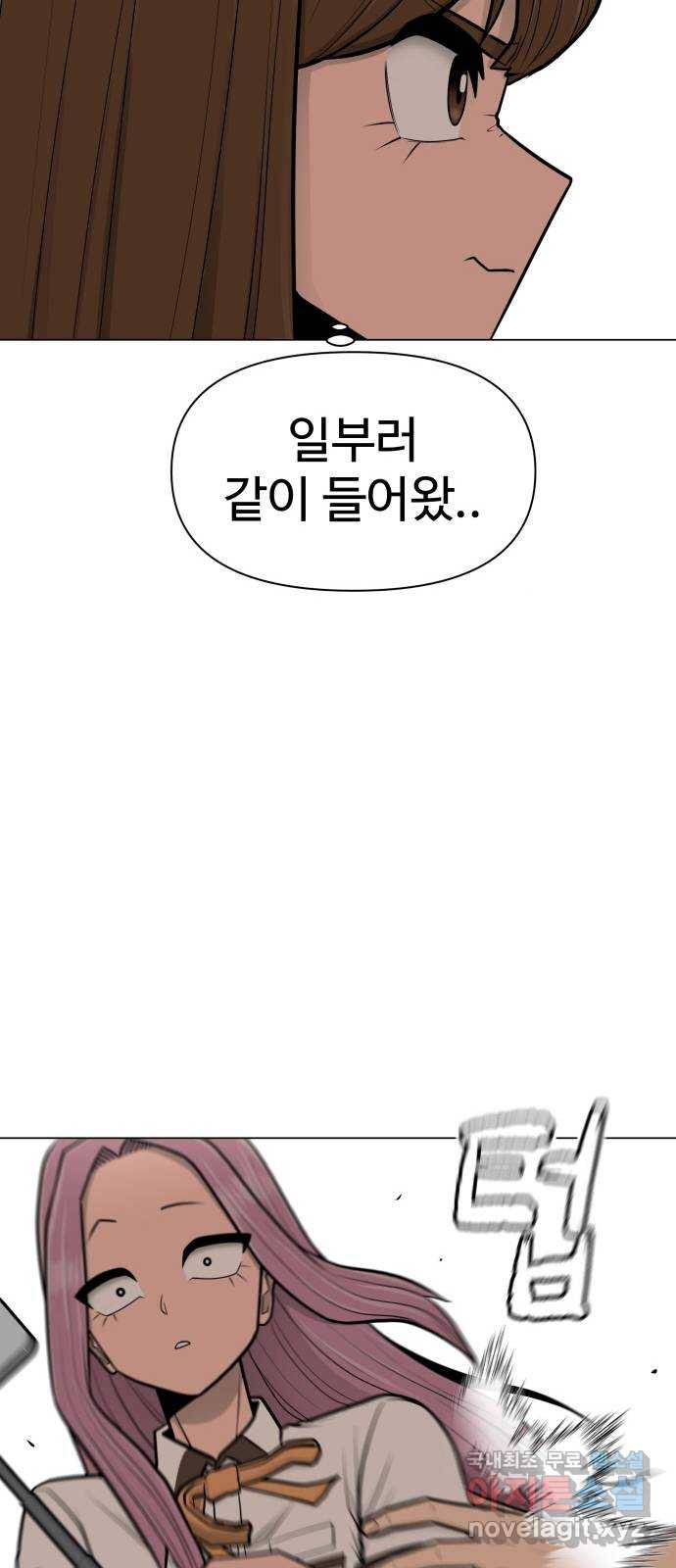 급식러너 57화_칼 꽂기 마술 94