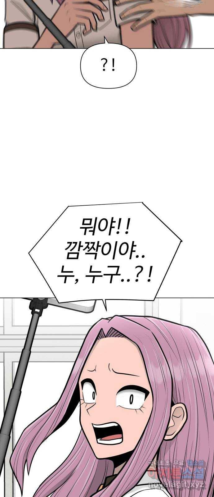 급식러너 57화_칼 꽂기 마술 95