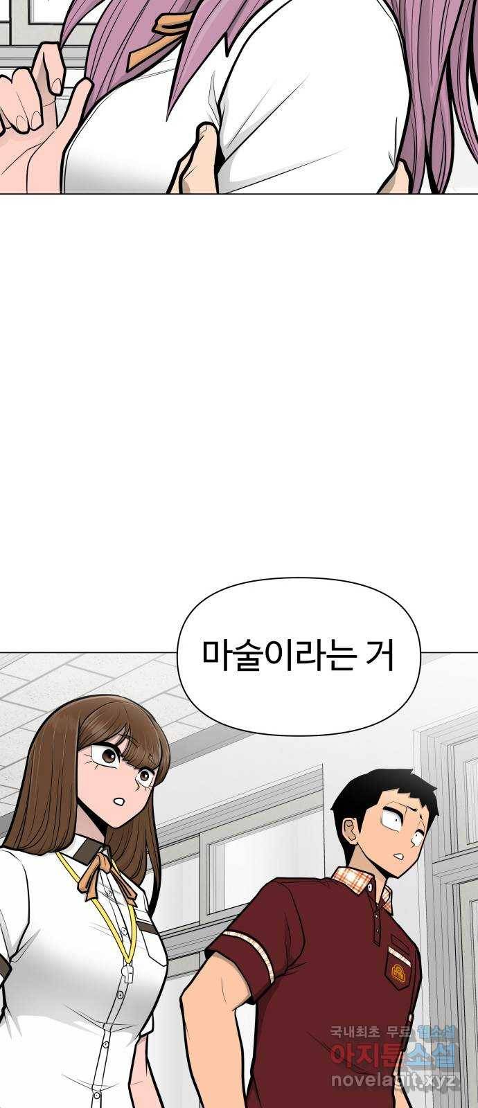 급식러너 57화_칼 꽂기 마술 96