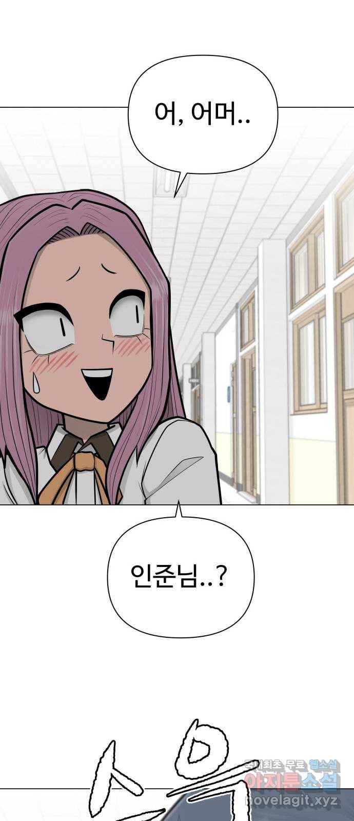 급식러너 57화_칼 꽂기 마술 99