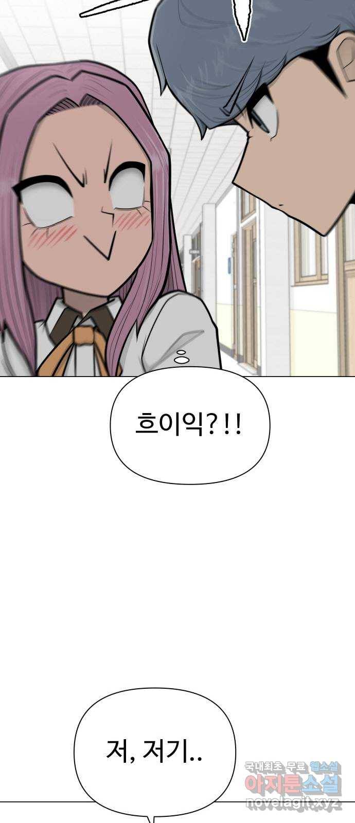 급식러너 57화_칼 꽂기 마술 100