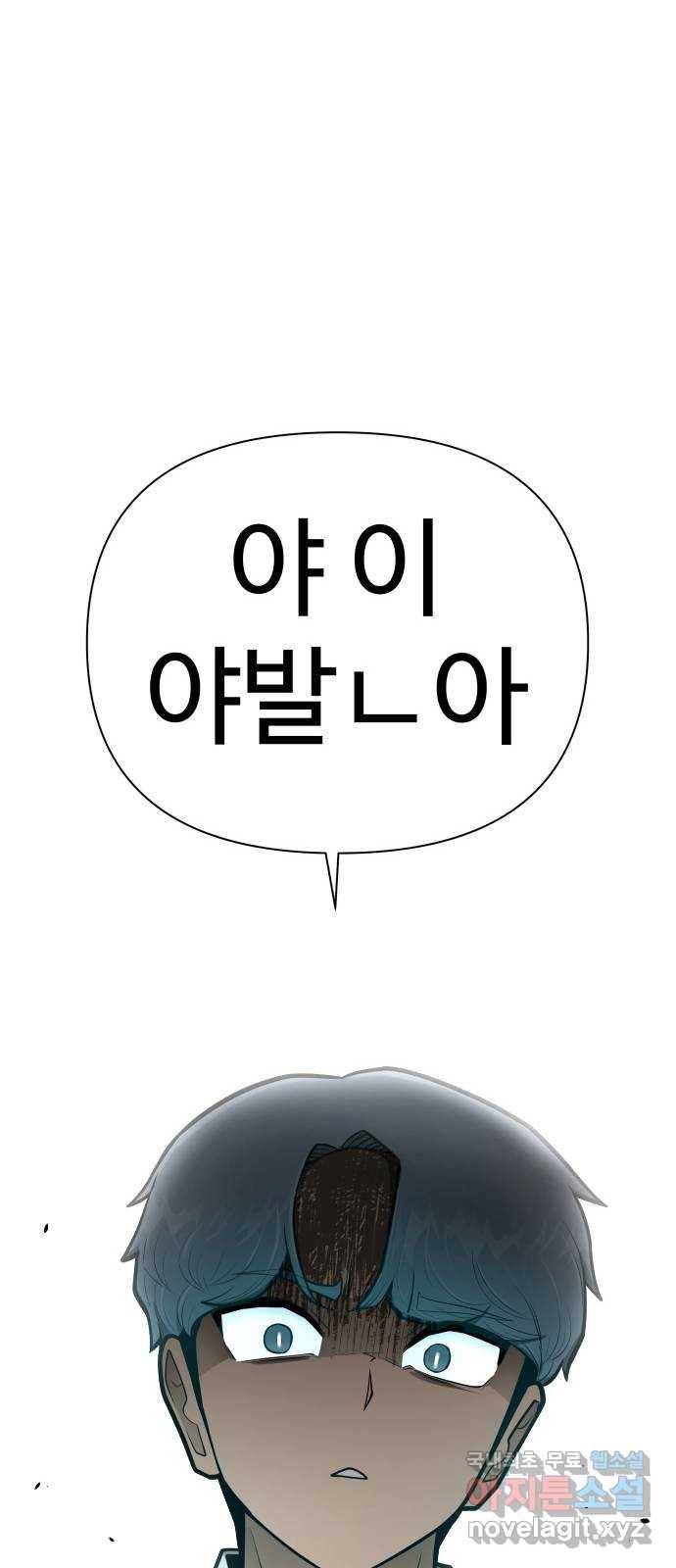 급식러너 57화_칼 꽂기 마술 103