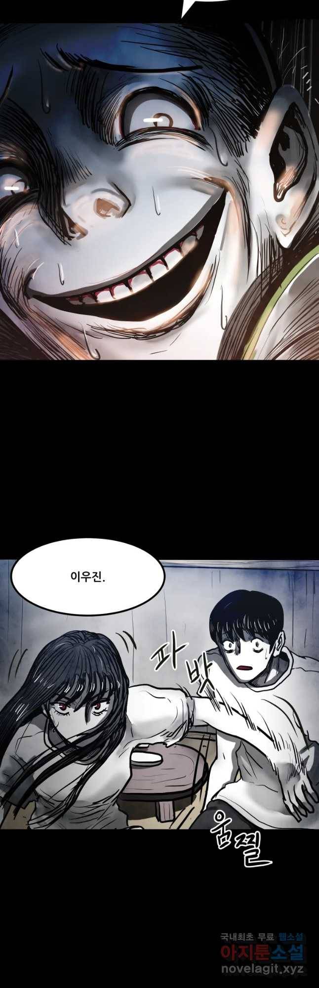 가어도 7화 사냥 2
