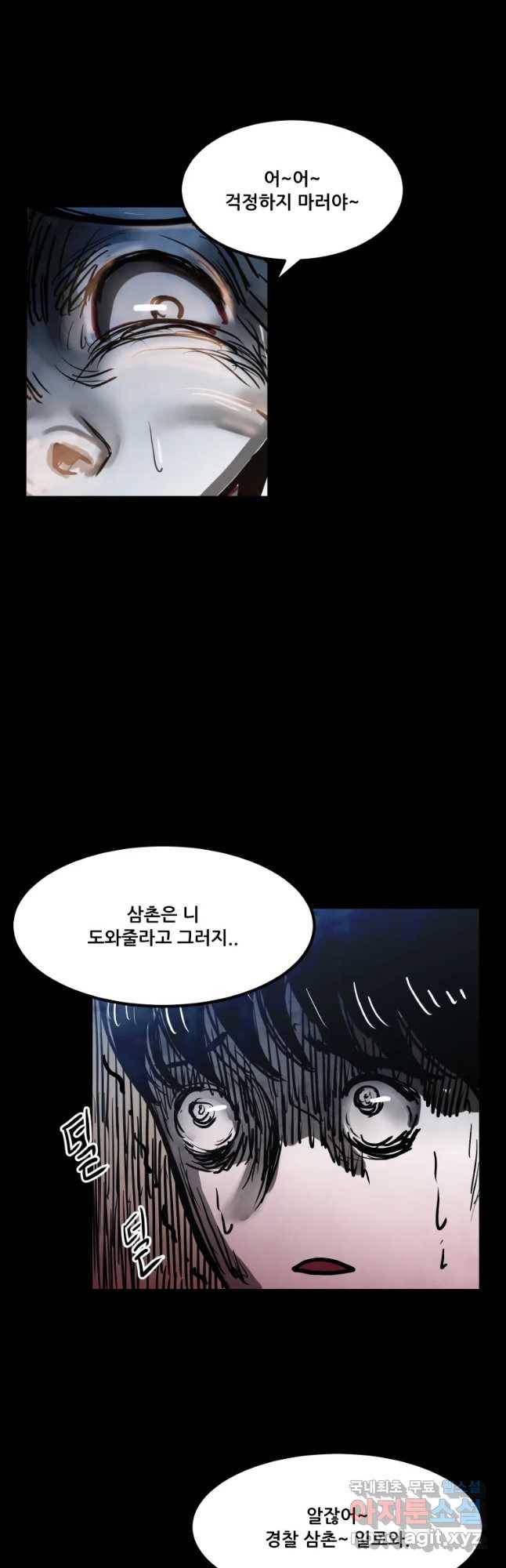 가어도 7화 사냥 3