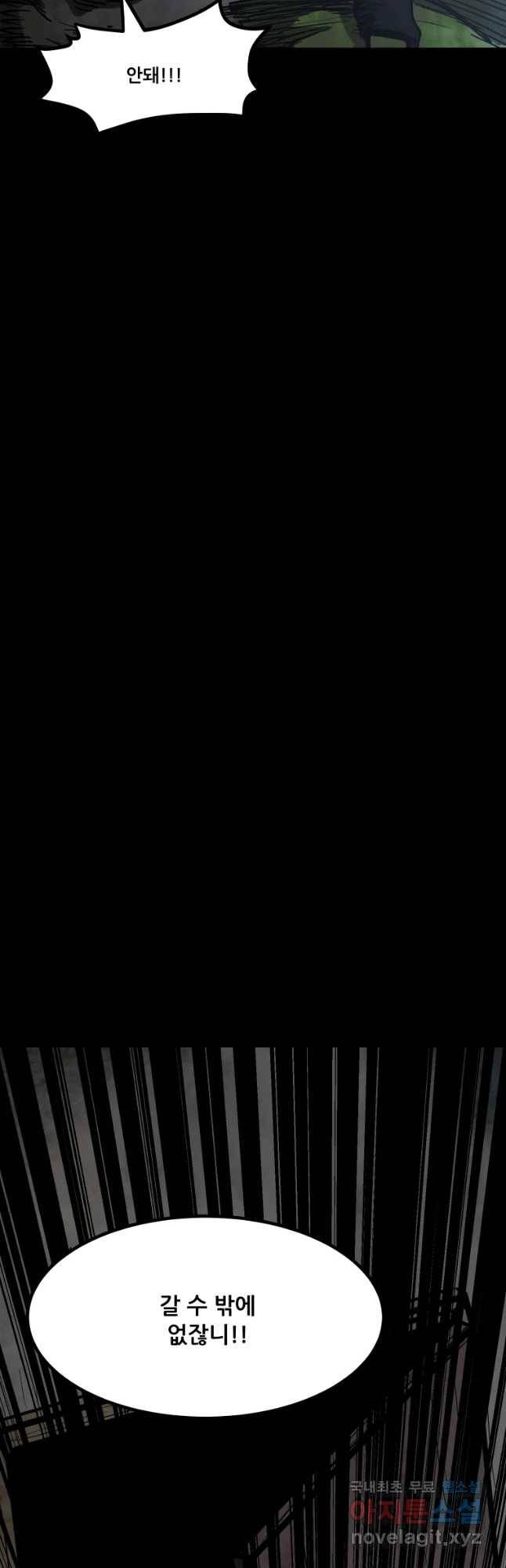 가어도 7화 사냥 5