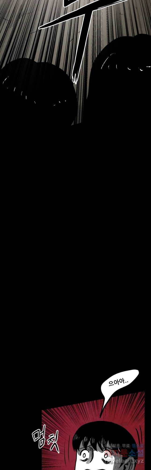 가어도 7화 사냥 7