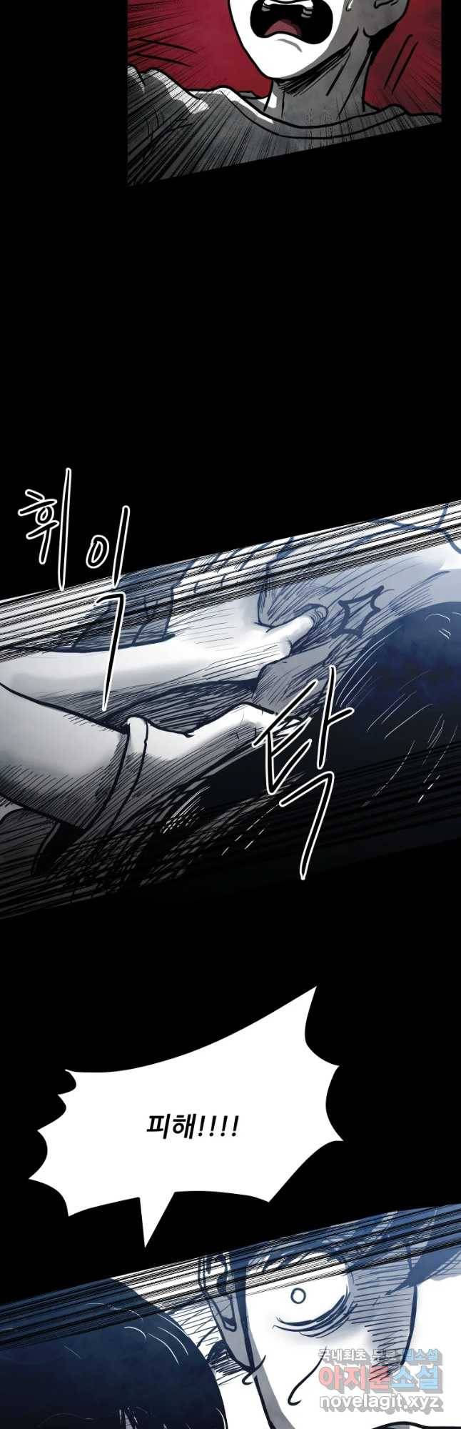 가어도 7화 사냥 8