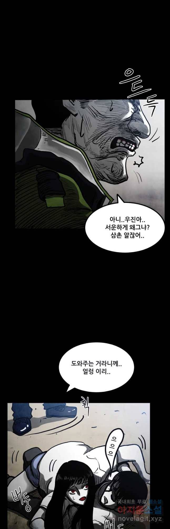 가어도 7화 사냥 10