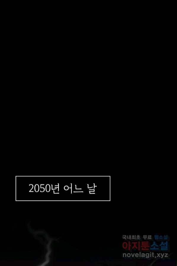 SSS급 특성을 받았지만 적당히 살고 싶다 프롤로그 1