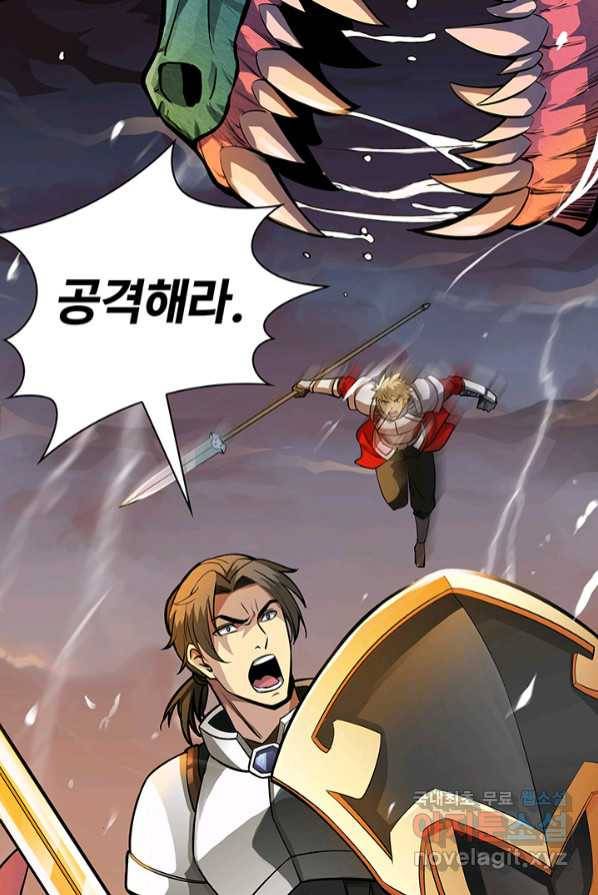 SSS급 특성을 받았지만 적당히 살고 싶다 프롤로그 8