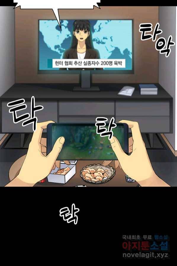 SSS급 특성을 받았지만 적당히 살고 싶다 프롤로그 12