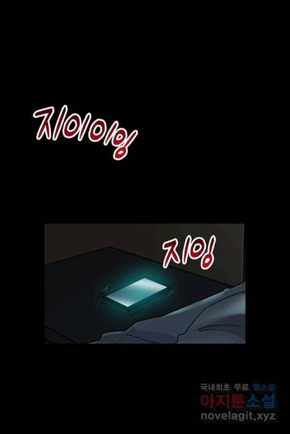SSS급 특성을 받았지만 적당히 살고 싶다 프롤로그 17
