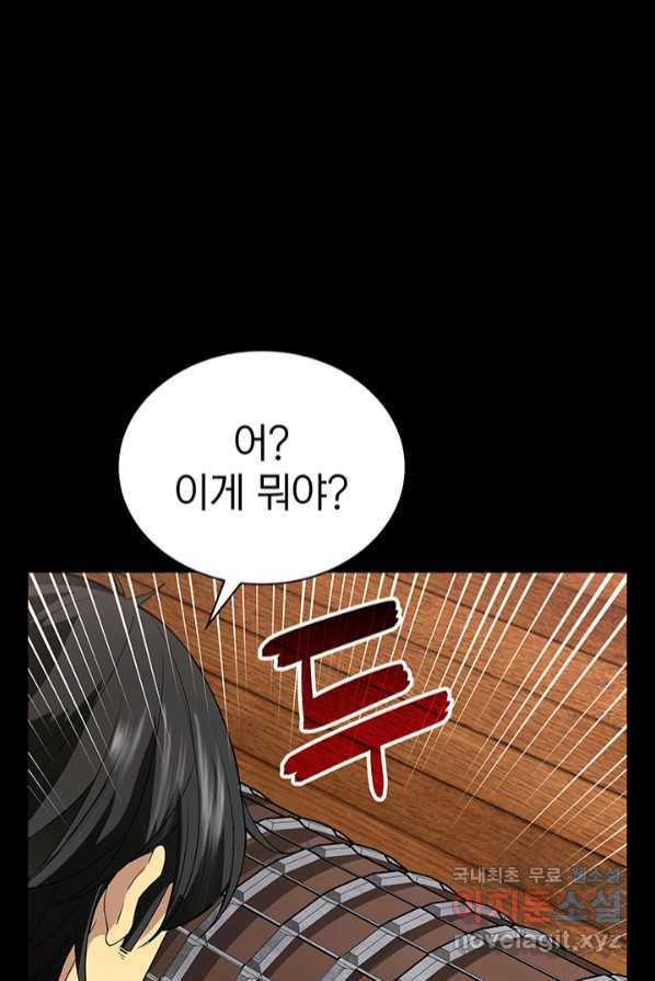 SSS급 특성을 받았지만 적당히 살고 싶다 프롤로그 21