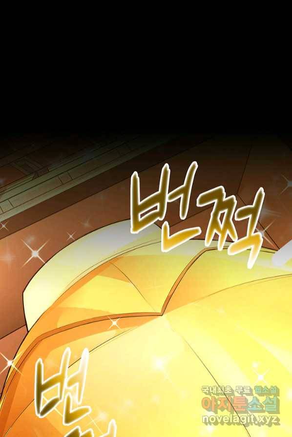 SSS급 특성을 받았지만 적당히 살고 싶다 프롤로그 23