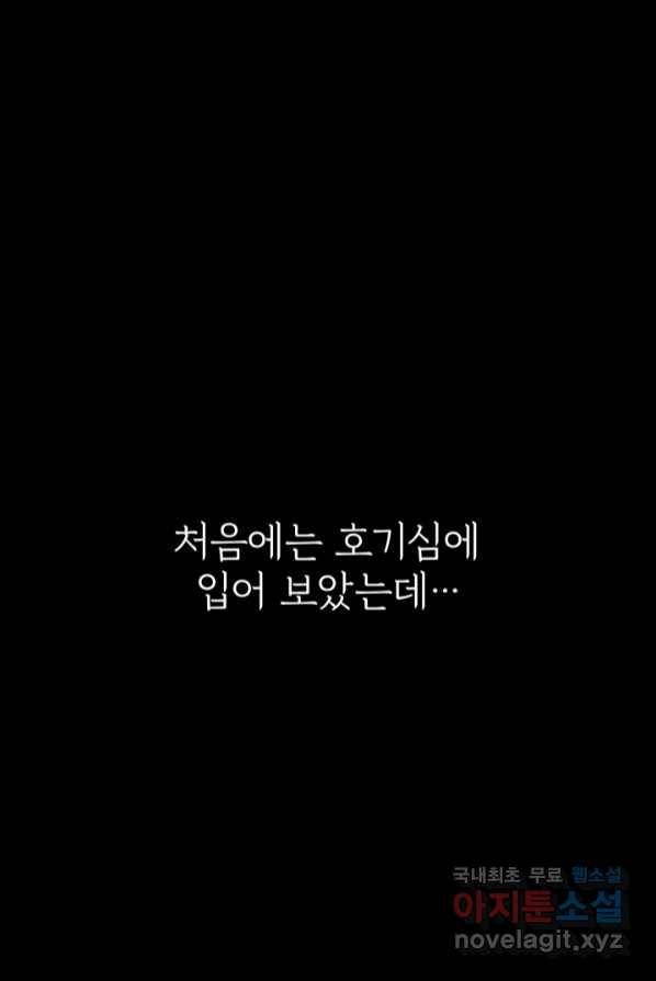 SSS급 특성을 받았지만 적당히 살고 싶다 프롤로그 25