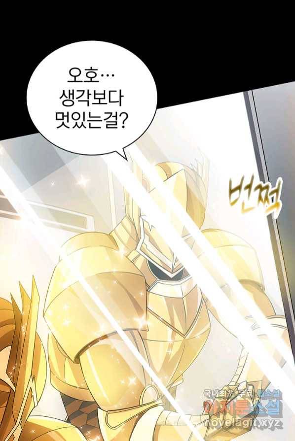 SSS급 특성을 받았지만 적당히 살고 싶다 프롤로그 26