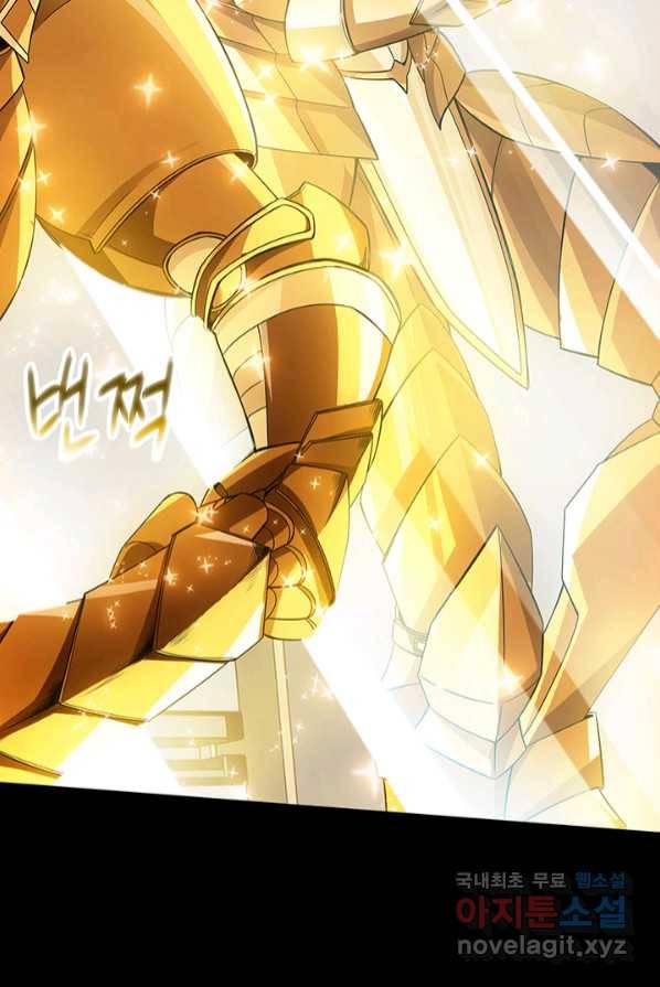 SSS급 특성을 받았지만 적당히 살고 싶다 프롤로그 27