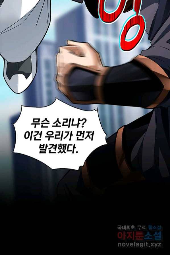 SSS급 특성을 받았지만 적당히 살고 싶다 프롤로그 31