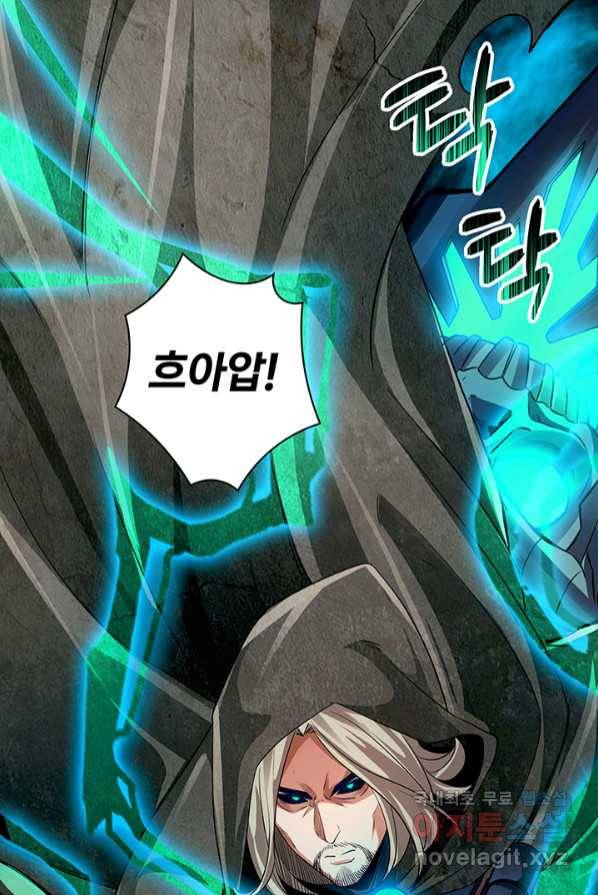 SSS급 특성을 받았지만 적당히 살고 싶다 프롤로그 50