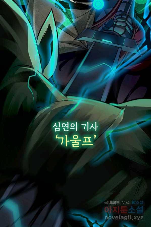SSS급 특성을 받았지만 적당히 살고 싶다 프롤로그 51