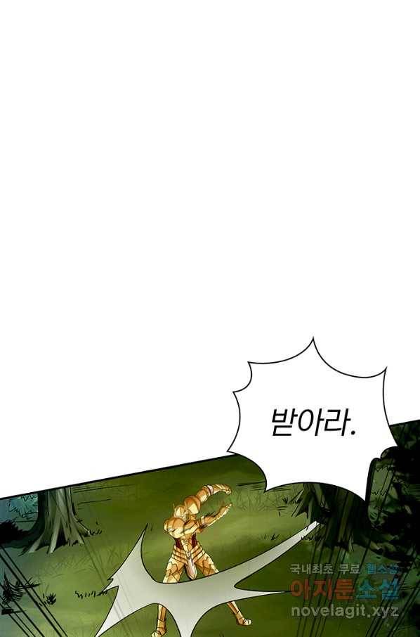 SSS급 특성을 받았지만 적당히 살고 싶다 4화 1