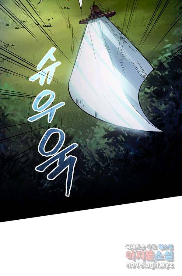 SSS급 특성을 받았지만 적당히 살고 싶다 4화 2