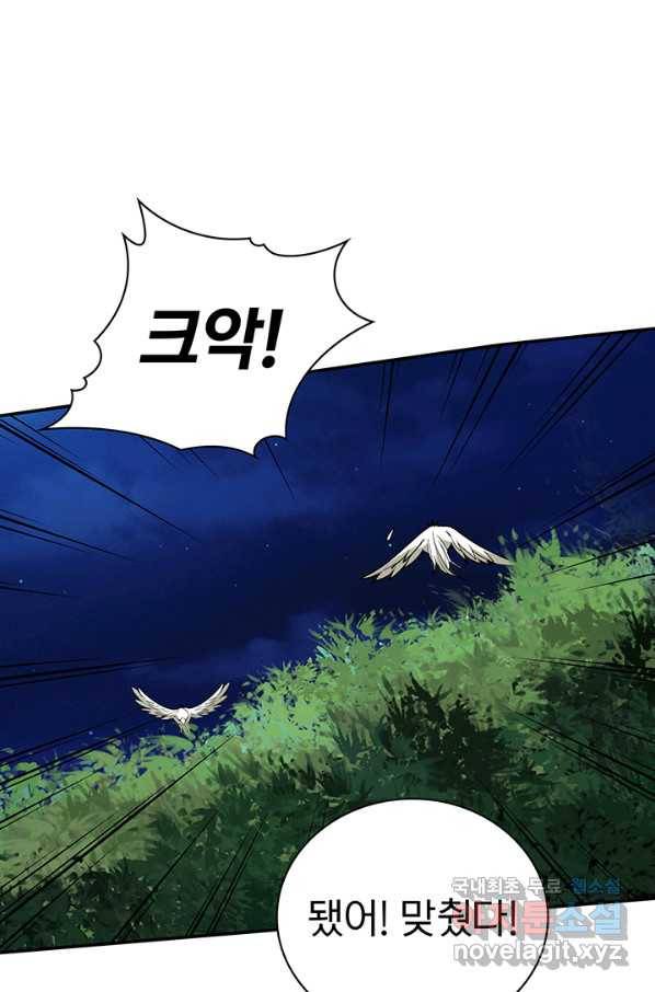 SSS급 특성을 받았지만 적당히 살고 싶다 4화 3