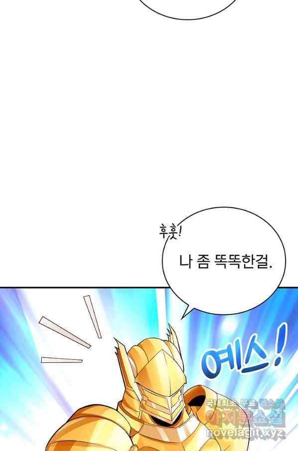SSS급 특성을 받았지만 적당히 살고 싶다 4화 4