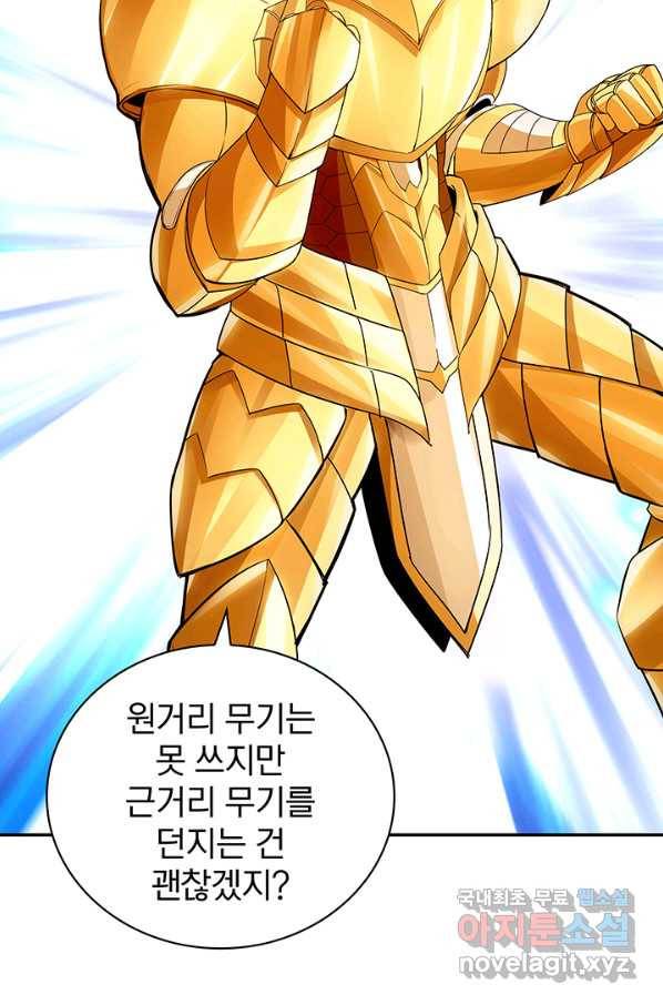 SSS급 특성을 받았지만 적당히 살고 싶다 4화 5