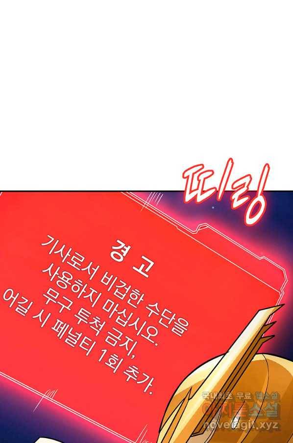 SSS급 특성을 받았지만 적당히 살고 싶다 4화 6