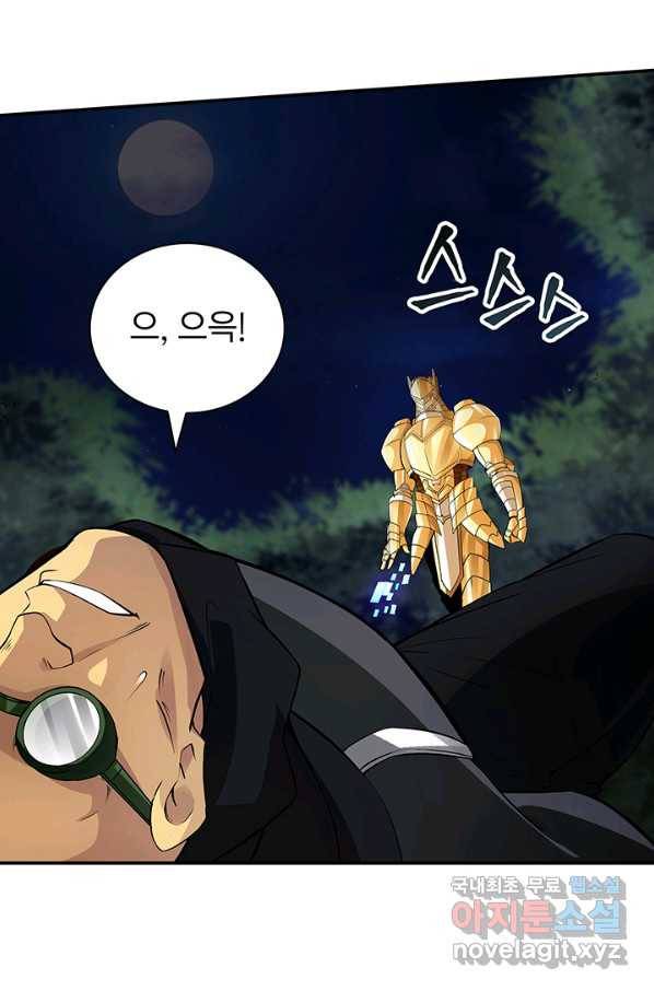SSS급 특성을 받았지만 적당히 살고 싶다 4화 10